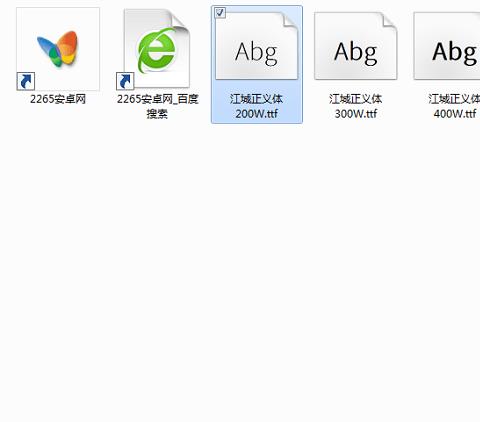 江城正义体字体