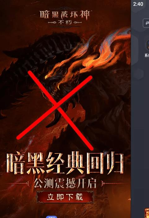 雷电模拟器去广告绿色纯净版