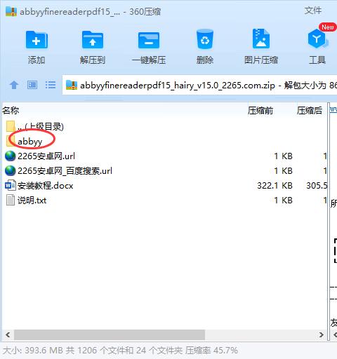 abbyy finereader pdf15中文激活版