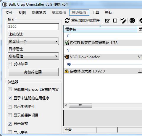 Bulk Crap Uninstaller卸载工具