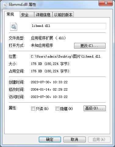 libmmd.dll文件