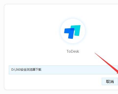 todesk xp版
