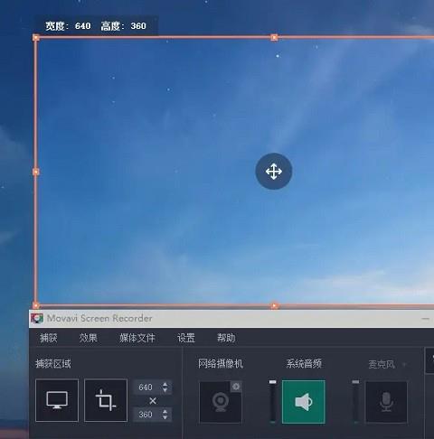 Movavi Screen Recorder电脑屏幕录像软件