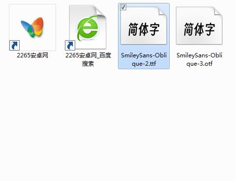 得意黑字体官方版