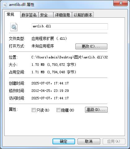amtlib.dll文件