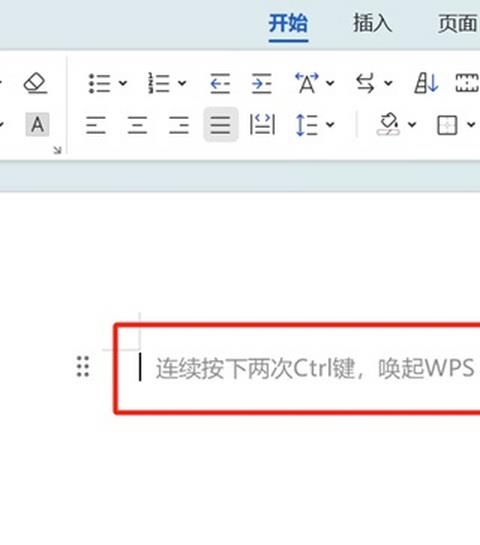 wps office 2024版本电脑版