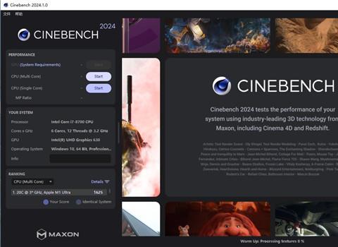 cinebench2024(压力测试软件)