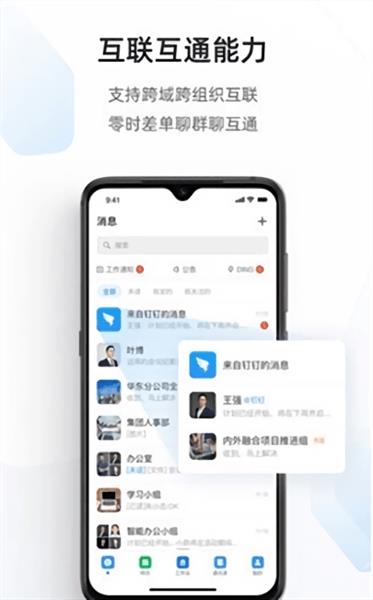 海政通信创版苹果版