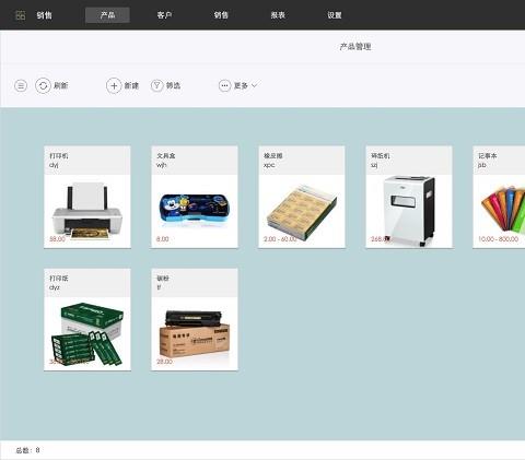 百草商贸通进销存销售管理软件