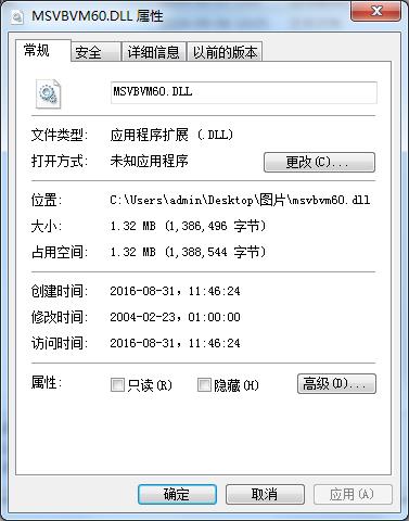 msvbvm60.dll文件