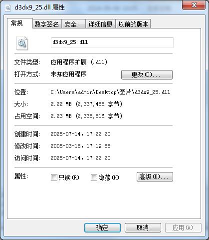 d3dx925.dll文件