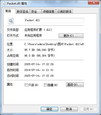 packet.dll文件