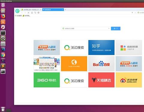 360安全浏览器linux版