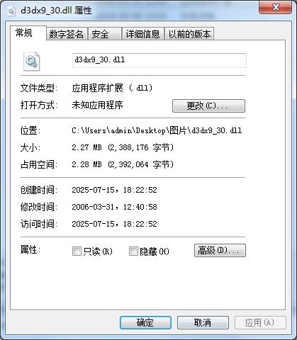 d3dx9_30.dll文件
