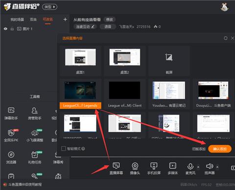 斗鱼直播伴侣电脑版