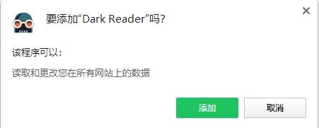 dark reader插件