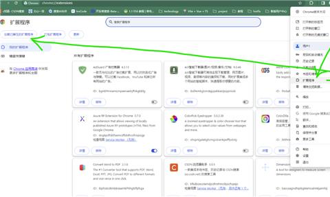 ModHeader插件汉化版