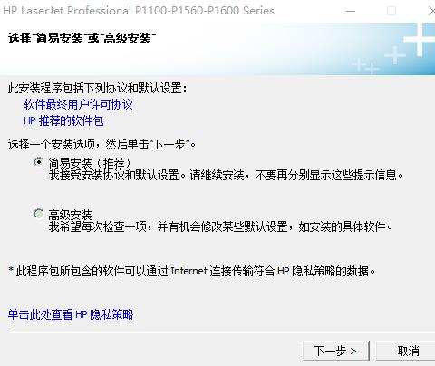 hp laserjet pro p1106驱动