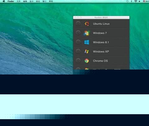 parallels desktop 20永久授权激活免费版