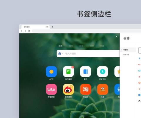 infinity新标签页