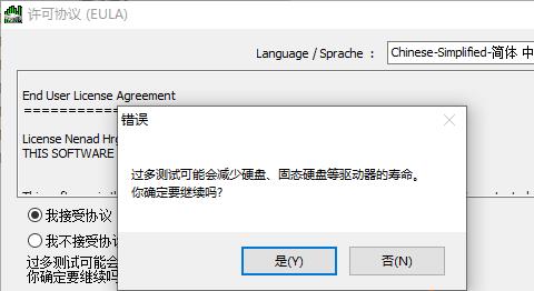 ismyhdok(硬盘质量测试工具)电脑版