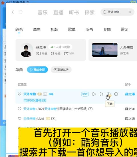 小红花音效助手官方版