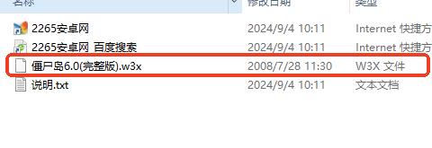 魔兽地图僵尸岛6.0
