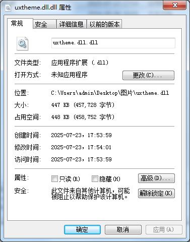 uxtheme.dll文件