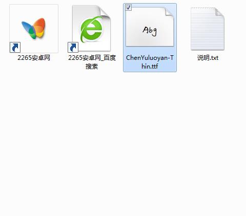 辰宇落雁体字体