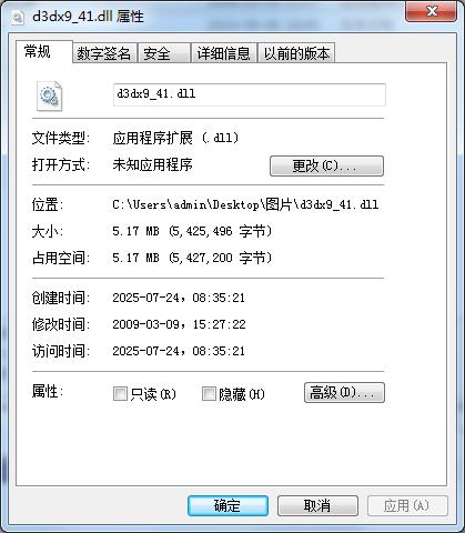 d3dx9_41.dll文件