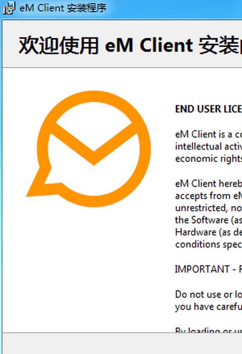 eM Client电脑版