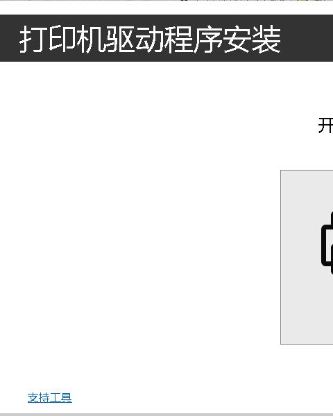 富士施乐s2110打印机驱动