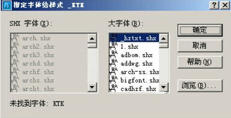 hztxt.shx字体