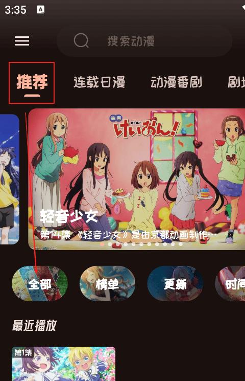 mi动漫iOS版