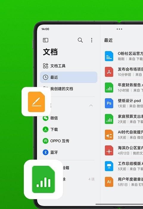 o+互联mac版