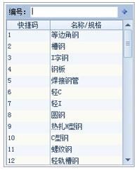 蓝光钢结构算量软件