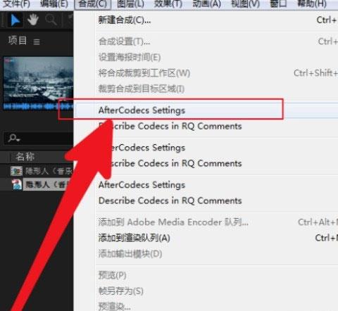 AfterCodecs最新版本(AE渲染加速插件)