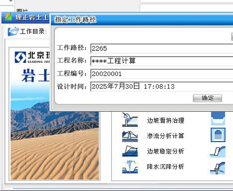 理正岩土7.0pb2