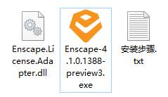 enscape4.1中文激活版