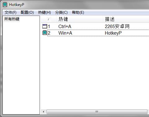 HotkeyP系统热键设置工具
