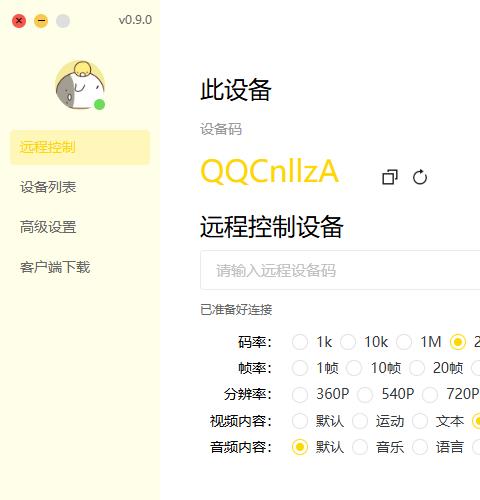 BilldDesk远程控制mac版