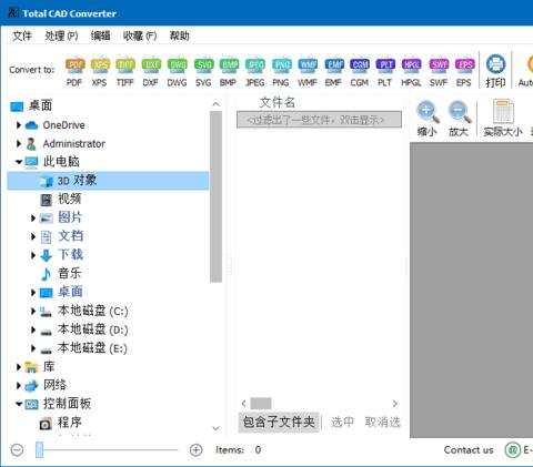 cad格式转换软件total cad converter