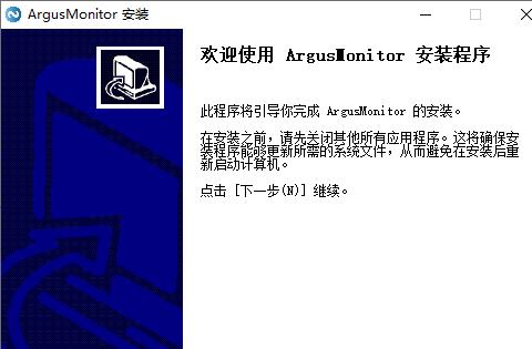 argus monitor最新版本