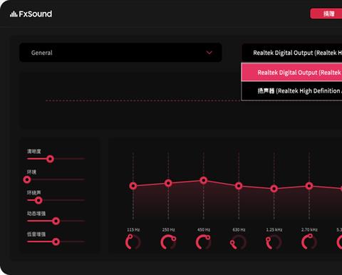 fxsound2 pro汉化绿色版