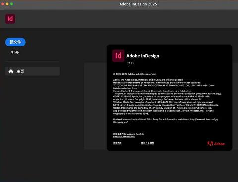 adobe indesign苹果系统激活版