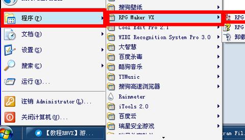 rpg制作大师rpg maker vx