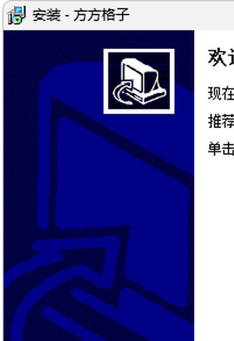 方方格子excel工具免费版