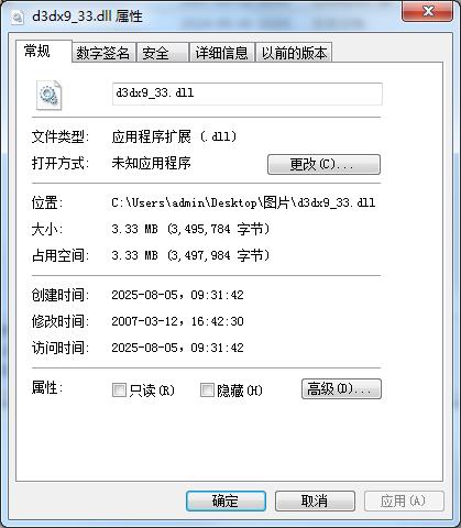 d3dx9_33.dll文件