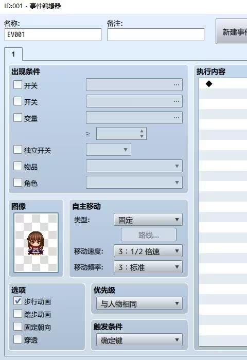 rpg制作大师mz汉化版