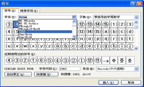 cad钢筋字体